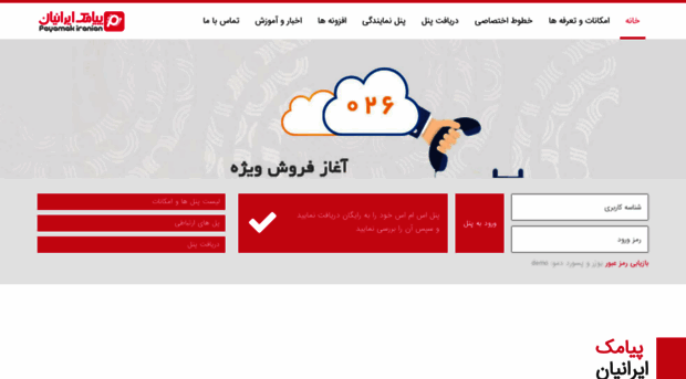 payamak-iranian.com