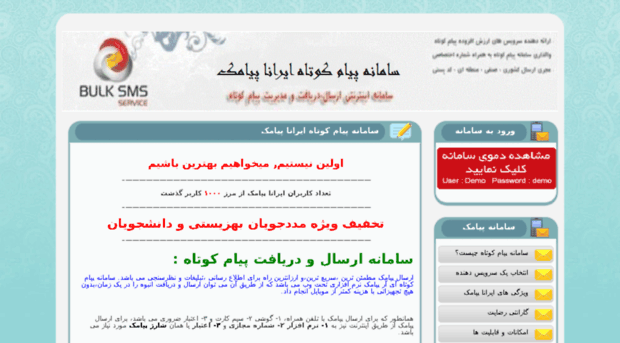 payamak.iranaad.com
