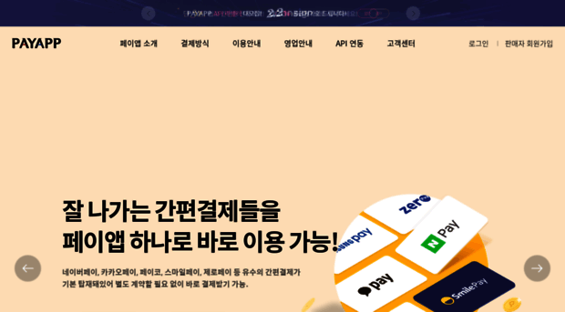 payapp.kr