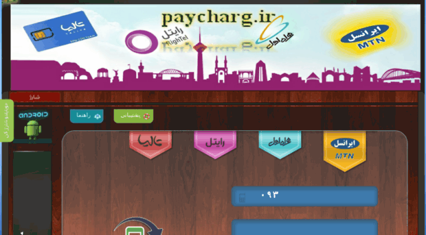 paycharg.ir