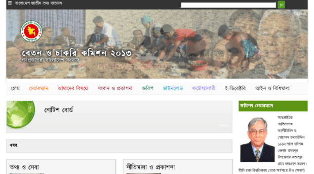 paycom.portal.gov.bd