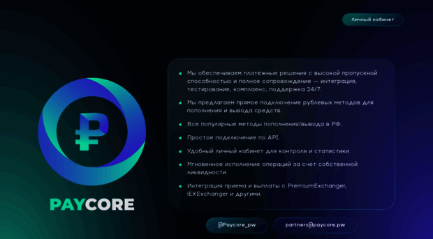 paycore.pw