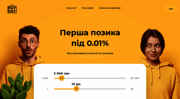 payday.net.ua