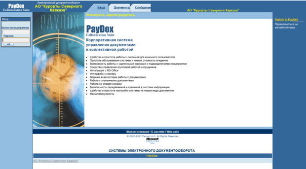 paydox.ncrc.ru