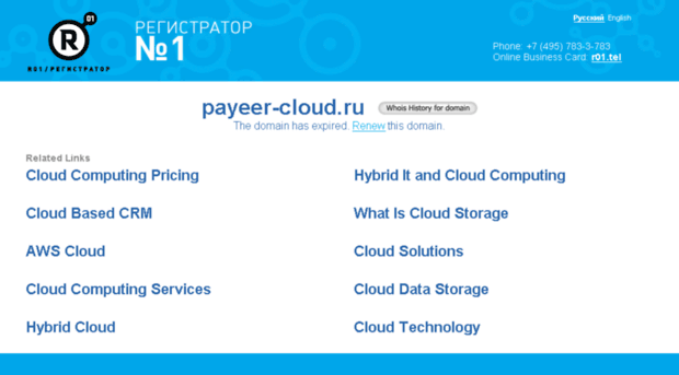 payeer-cloud.ru