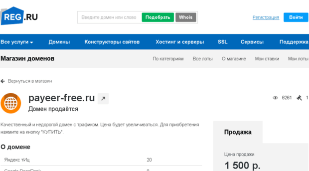 payeer-free.ru