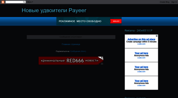 payeer2x.blogspot.ru