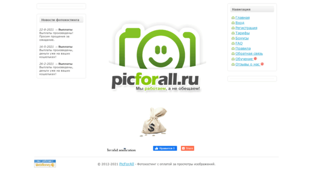 payforpic.ru