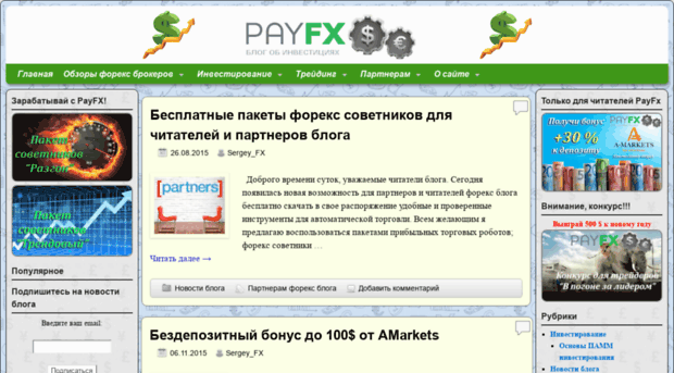 payfx.ru