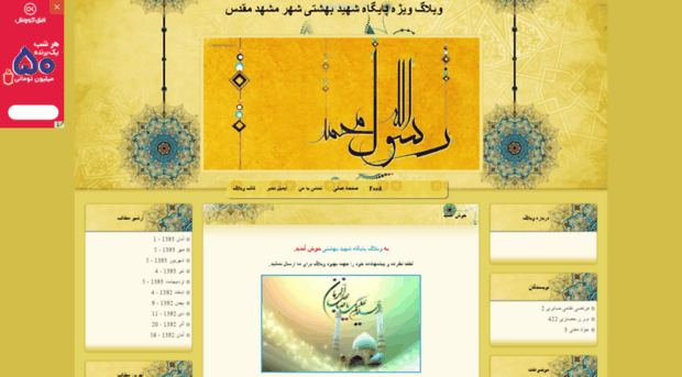 paygahe-beheshti.mihanblog.com