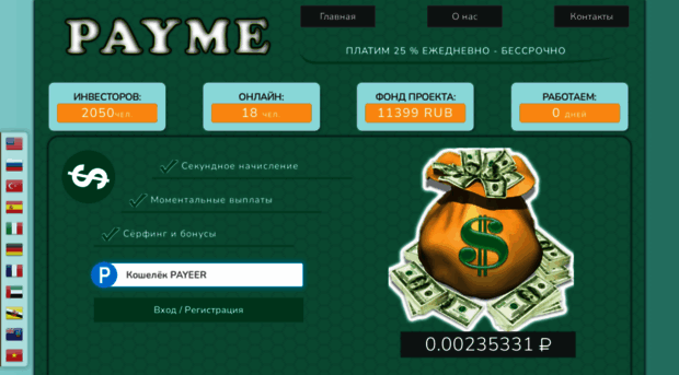 payme.wtf