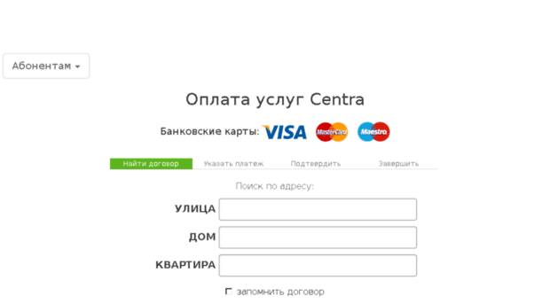 payment.mycentra.ru