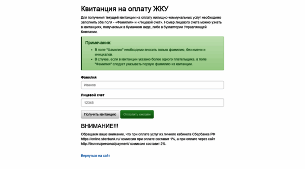 payment.tehkom-s.ru