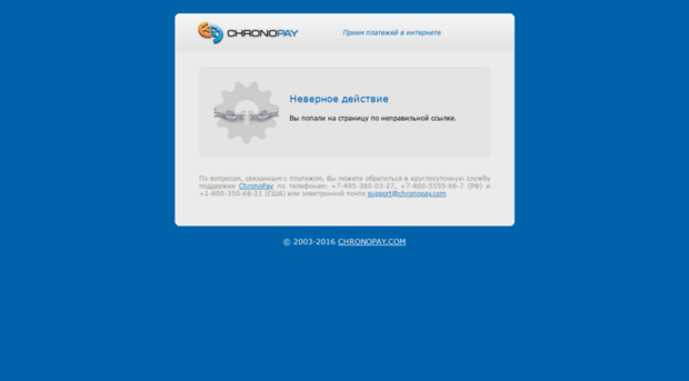 payments.chronopay.ru