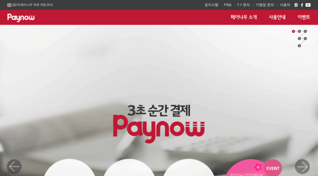 paynow.co.kr