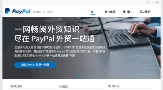 paypal-wujinggou.com