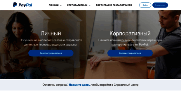 paypal.ru