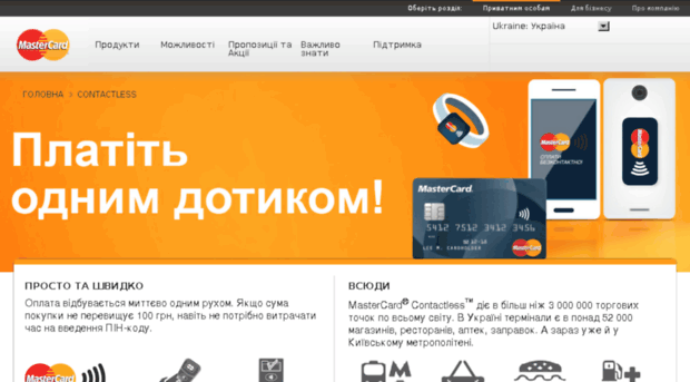 paypass.ua