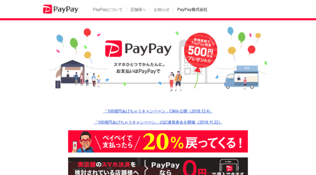 paypay-corp.co.jp