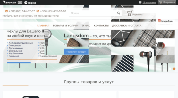 paypon.com.ua