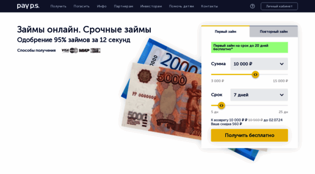 payps.ru