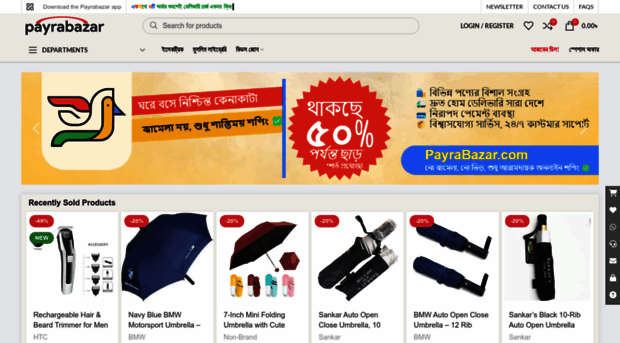 payrabazar.com