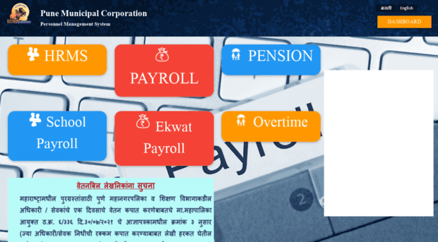 payroll.punecorporation.org