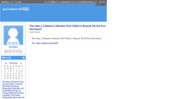 payssolarec.diarynote.jp
