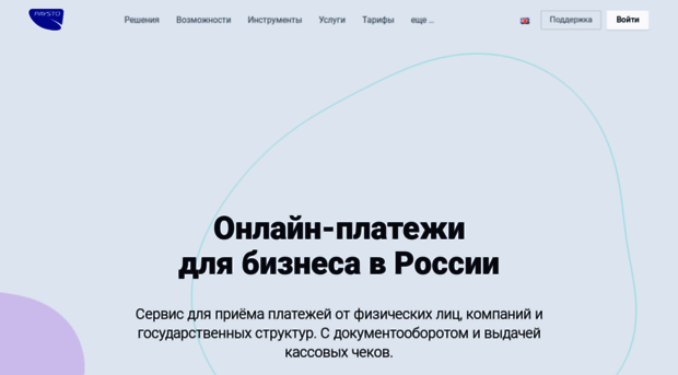 paysto.ru