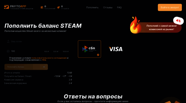 paytoapp.cc