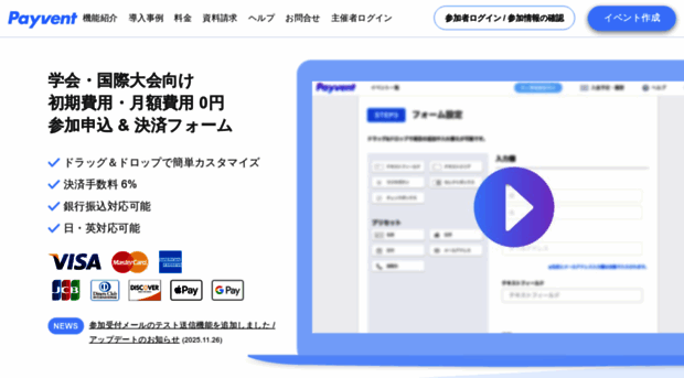 payvent.net