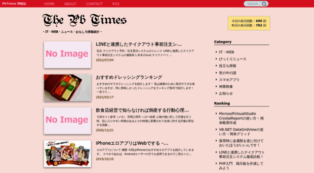 pb-times.jp