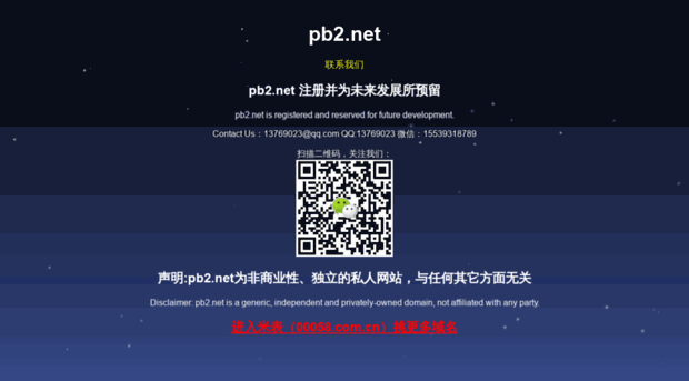 pb2.net