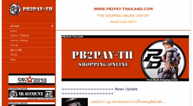 pb2pay-th.com