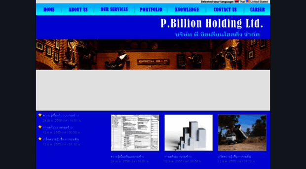pbillionholding.co.th