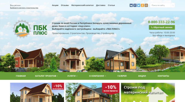 pbk-house.ru