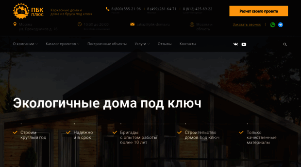 pbk-service.ru