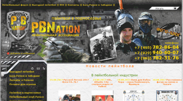 pbnation.ru