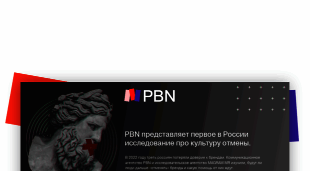 pbnco.com