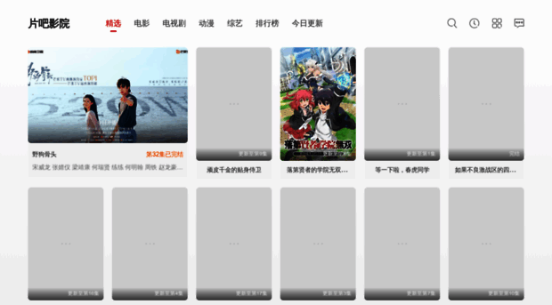 pbpb.tv - 片吧-最新电影电视剧免费影视网-片吧影院 - Pbpb