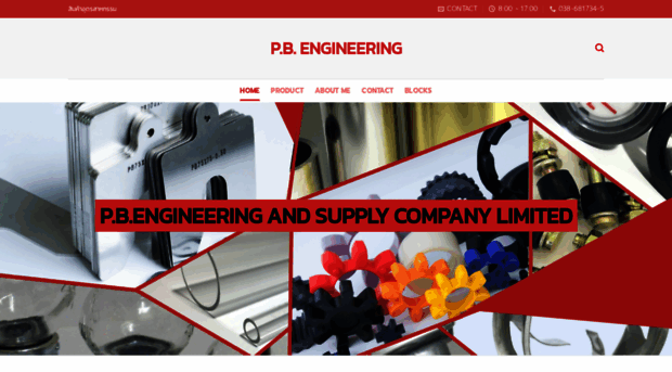 pbrayong.com