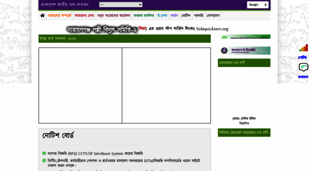 pbs2.narayanganj.gov.bd