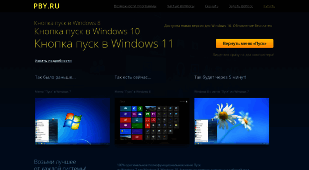 pby.ru