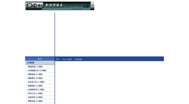 pc-bullet.com