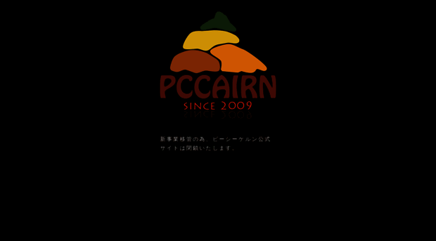 pc-cairn.com