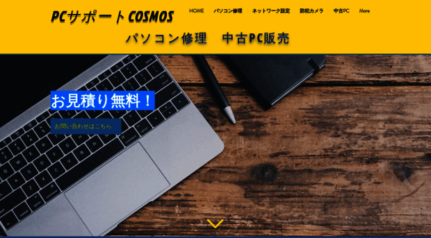 pc-cosmos.com