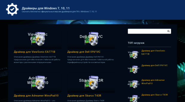 pc-drivers.xyz
