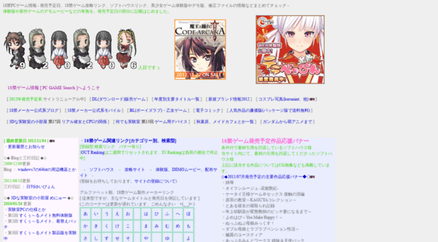 pc-game.jpn.org