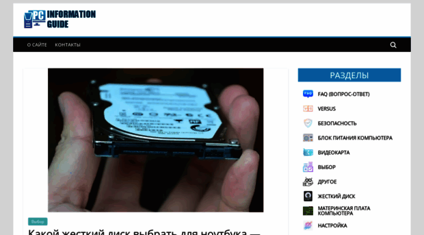 pc-information-guide.ru