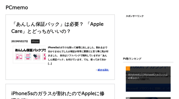 pc-memo.info